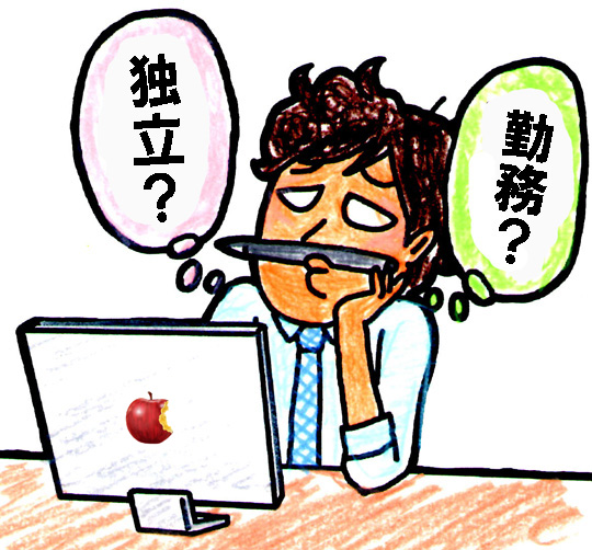 どっちにしようかなぁ～？